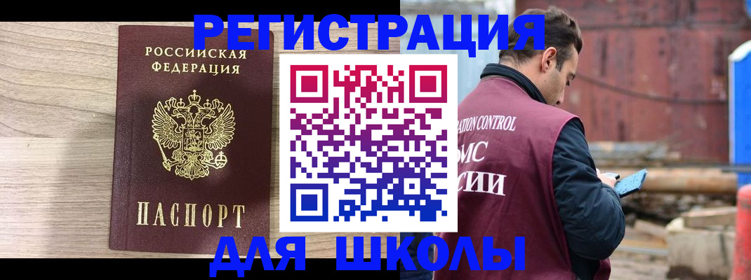 временная регистрация купить в Азнакаево