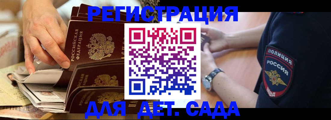 прописка для кредита в Азнакаево