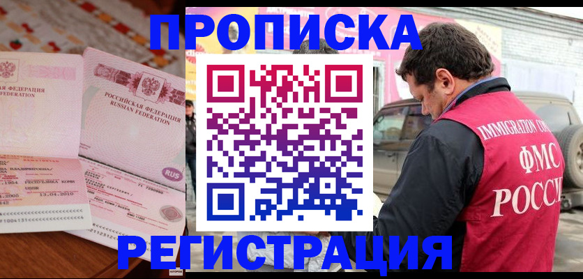 временная регистрация адрес в Азнакаево