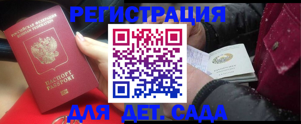 временная регистрация адрес в Азнакаево