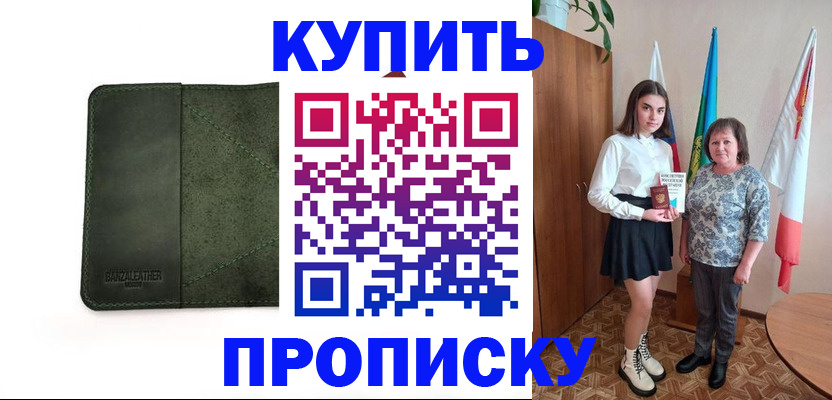 временная регистрация для всех в Азнакаево